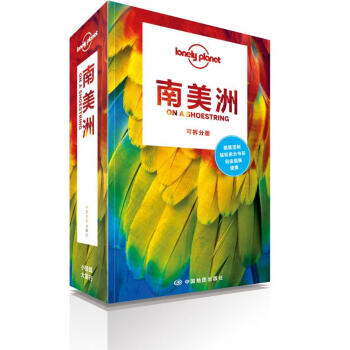 南美洲