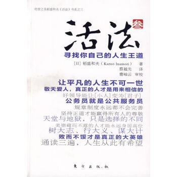 活法3