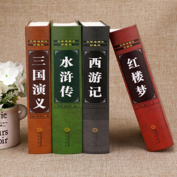 水滸傳 水滸傳