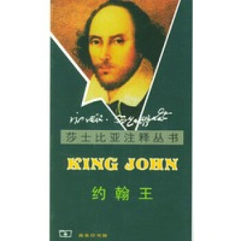 約翰王 約翰王