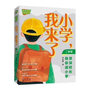 二年級 二年級