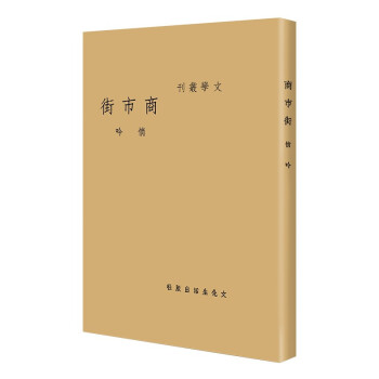 商市街
