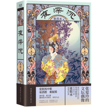 夜深沉 夜深沉