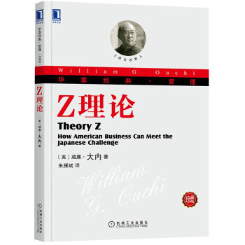 Z理論 Z理論