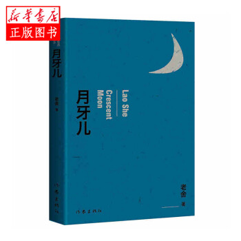 月牙兒 月牙兒