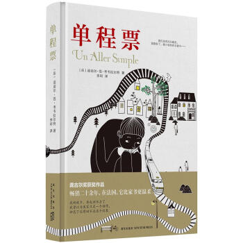 單程票 單程票