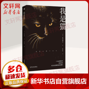 我是貓 我是貓