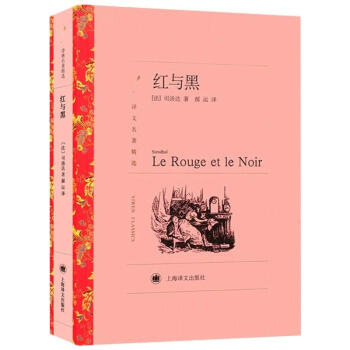 紅與黑 紅與黑