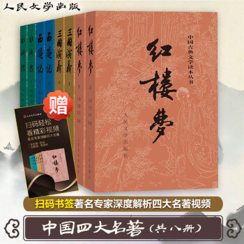 紅樓夢 紅樓夢