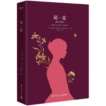 簡愛 簡愛