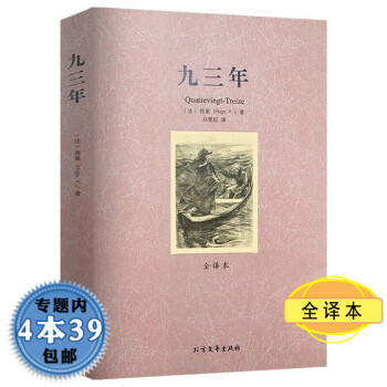 九三年 九三年