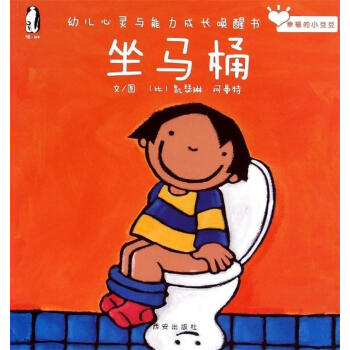 坐馬桶 坐馬桶