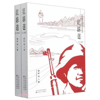 姐妹連 姐妹連