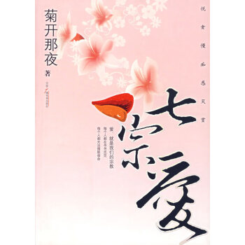 七宗愛 七宗愛