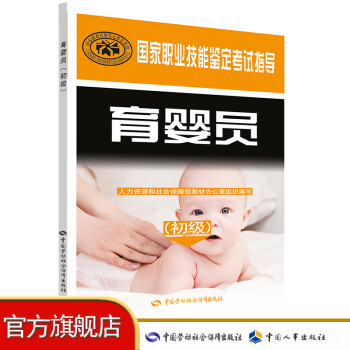 育嬰員 育嬰員