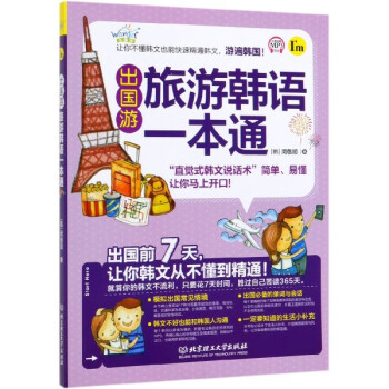 出國游 出國游