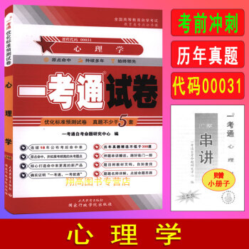 心理學(xué) 心理學(xué)