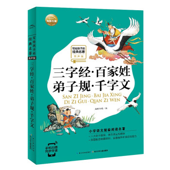 千字文 千字文