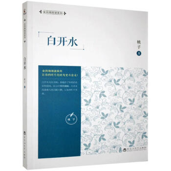 白開水 白開水