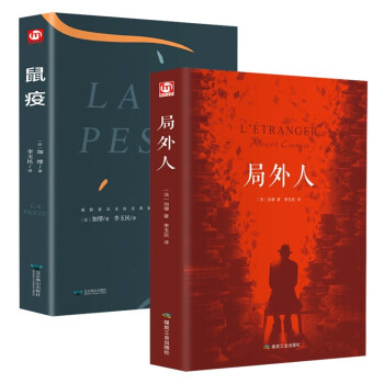 局外人 局外人
