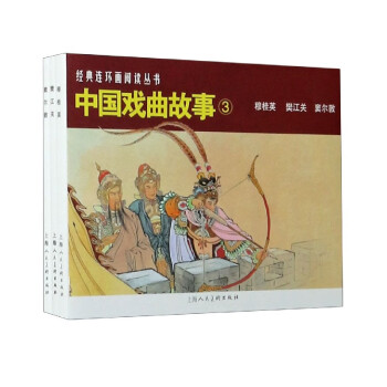 穆桂英 穆桂英
