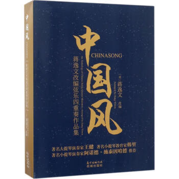 中國風 中國風