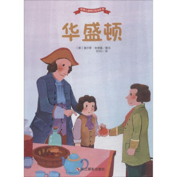 華盛頓 華盛頓