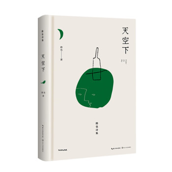天空下 天空下