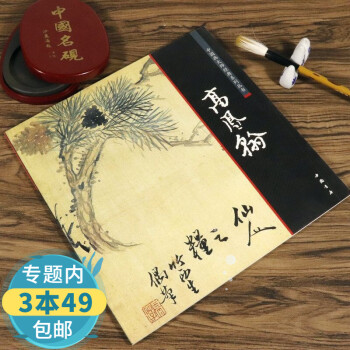 高鳳翰 高鳳翰