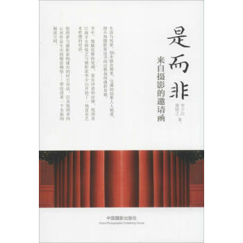 是而非 是而非