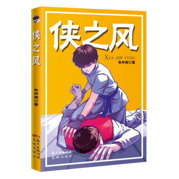 俠之風(fēng) 俠之風(fēng)