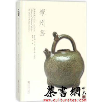 耀州窯 耀州窯