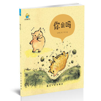 你會(huì)嗎 你會(huì)嗎