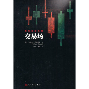 交易場 交易場