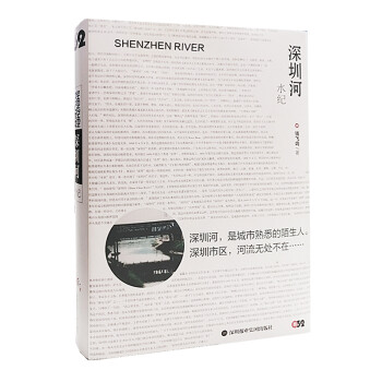 深圳河 深圳河