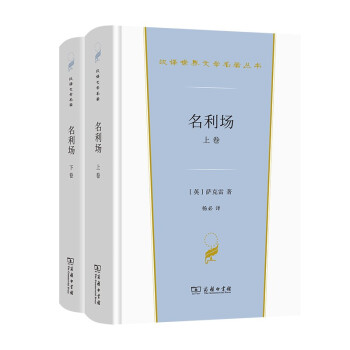 名利場(chǎng) 名利場(chǎng)