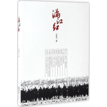 滿江紅 滿江紅