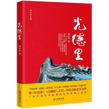 光德里 光德里