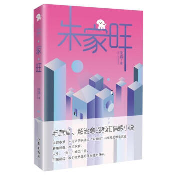 朱家旺 朱家旺