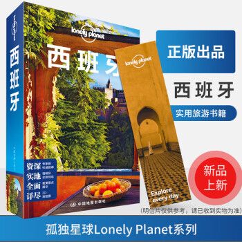 西班牙 西班牙