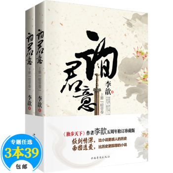 詢君意 詢君意