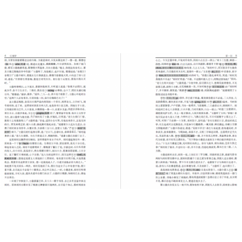 紅樓夢 紅樓夢