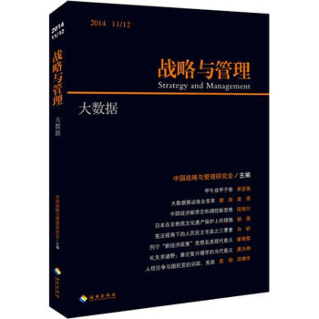 大數據 大數據