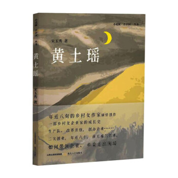 黃土瑤 黃土瑤