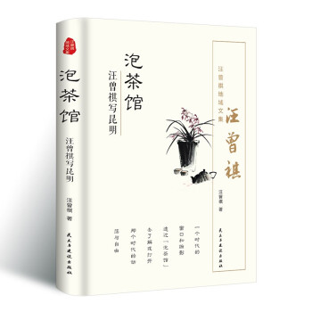 泡茶館 泡茶館