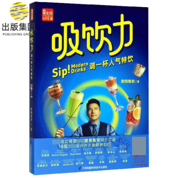 吸飲力 吸飲力