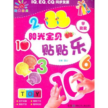 學數數 學數數