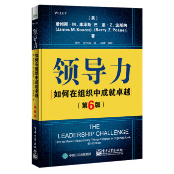 領導力 領導力