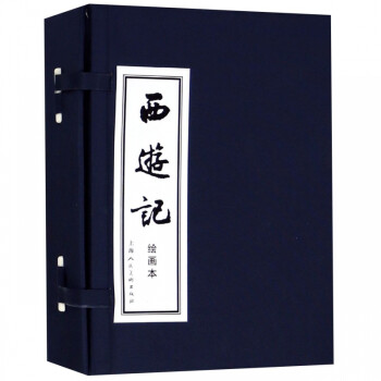 西游記 西游記