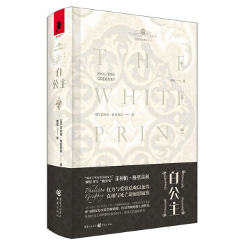 白公主 白公主